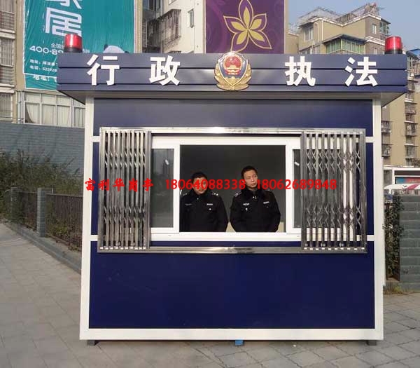治安崗亭-FLH-H-14