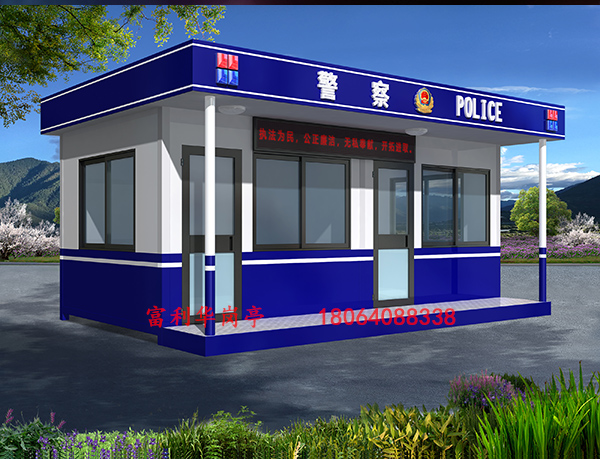 警務廳