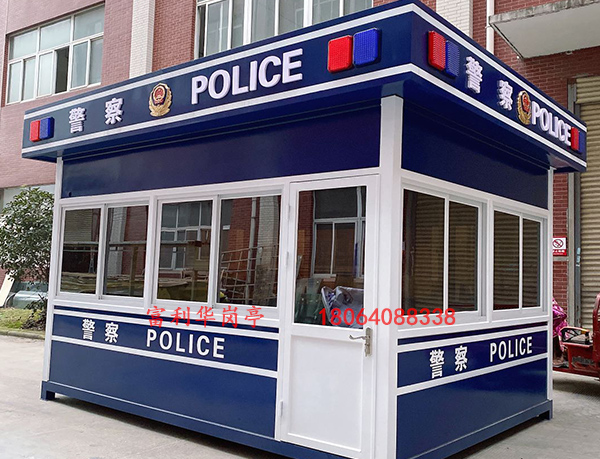 警務廳